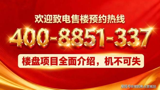 ⚡官网最新▶☑️保利世博天悦售楼处官方发布：俯瞰繁华上海滩！